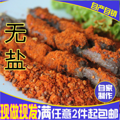 两件包邮正宗新疆风味羊肉串料韩国烧烤必备串料细料 辣料 250g