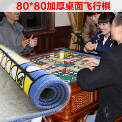 飞行棋地毯承认爱情公寓游戏棋成人地毯式儿童桌游玩具桌面棋类