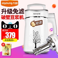 Joyoung/九阳 DJ13B-D600SG豆浆机全自动豆将多功能家用正品