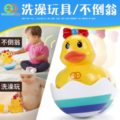 谷雨婴儿大号不倒翁戏水鸭子3-6-9-12个月宝宝0-1岁早教益智玩具