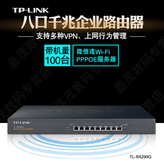 TP-LINK 8口千兆路由器多wan口企业路由器行为管理 TL-R4299G