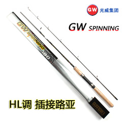 特价光威 GW spinning 1.8 2.4 2.7米碳素并继式(插节)路亚竿鱼竿