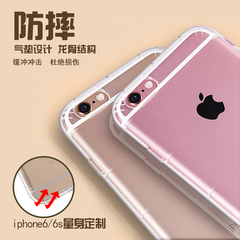 苹果6s气囊手机壳 iPhone6防摔硅胶保护套透明男 新款全包六女 潮