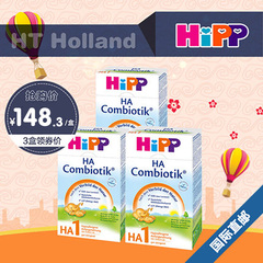 德国直邮喜宝HIPP 抗过敏低敏免敏适度水解益生菌奶粉HA1