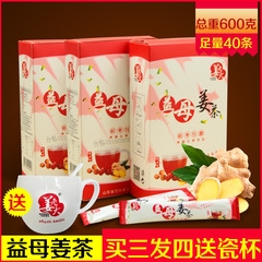 150g*3盒 红糖姜茶速溶姜汁红糖生姜茶益母茶粉 老姜汤老姜茶 姜
