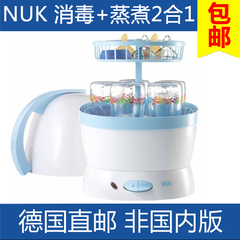 现货 德国代购NUK奶瓶蒸汽消毒锅宝宝奶瓶奶嘴消毒器蒸煮器2合1