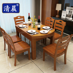 清晨小户型省空间实木折叠伸缩餐桌饭桌简约柚木色六人餐桌组合