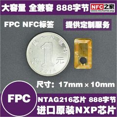 FPC NFC标签 PCB 标签 NFC戒指NFC穿戴设备配对-可按客户需求定制
