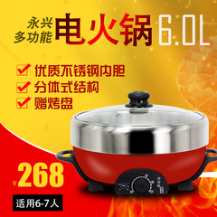 永兴 JQH-160 6L大容量电火锅 分体式 赠烤盘 电热锅