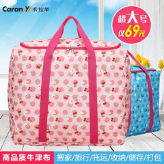 卡拉羊手提旅行包女大容量旅行袋行李包搬家袋子折叠包防水CX0009