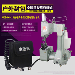 申江GK9-1B充电式缝包机锂电池 编织袋封口机 蛇皮袋电动封包机