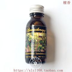 泰国Aromatherapy天然植物檀香香熏精油香薰炉精油30ml特价包邮
