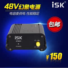 ISK SPM001电源电容麦克风话筒专用48V供电器幻像电源