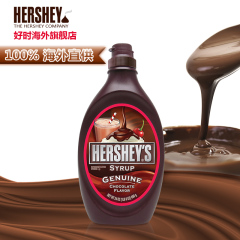 hershey's好时进口巧克力酱 可可脂糖浆烘培DIY原料休闲零食 680g
