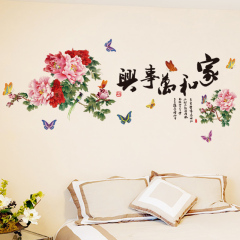 墙贴纸贴画装饰品防水壁纸背景墙纸自粘中式花朵花卉客厅卧室温馨