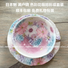 现货!日本 濑户烧 繁花朵朵手绘 咖啡杯碟 咖啡杯 牛奶杯 色彩花