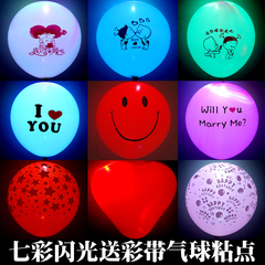 发光气球生日装饰浪漫表白求婚爱心结婚道具创意LED灯夜光汽球