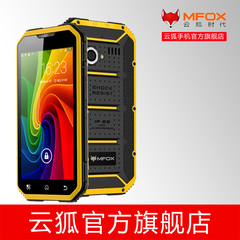 nFOX/云狐手机 A6升级A11极地Polar八核联通移动4G六防防水正品