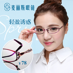 麦丽斯金属眼镜框女小脸 新款时尚镂空眼镜架 配成品近视眼镜优雅
