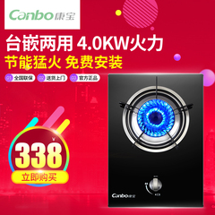 Canbo/康宝 Q140-B72燃气灶单灶 嵌入式台式煤气灶天然液化气包邮