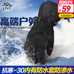 LTVT高端专业滑雪手套  冬季户外男女士防滑耐磨保暖骑行手套