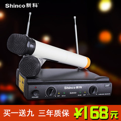 Shinco/新科 S2000家庭电脑K歌会议演出专用话筒 KTV无线麦克风