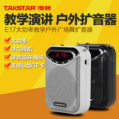 Takstar/得胜 E190M 教学扩音器教师专用导游腰挂唱戏机收音机
