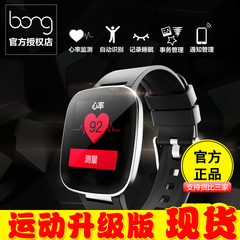 bong X2运动升级版全手势智能手表Bongx2手环s心率游泳睡眠计步器