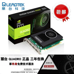丽台Quadro M2000 4GB专业绘图设计多屏显卡 另有M4000现货 正品