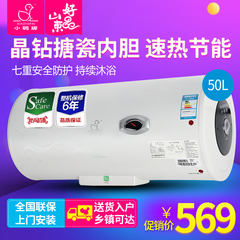 小鸭牌 XDWJ—50SA1 50/40/60/80升l电热水器储水式即热家用洗澡