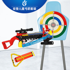 吸盘式弓箭玩具 儿童亲子射击玩具 户外弹射运动弹弓健身器材