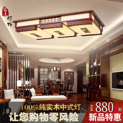 中式吸顶灯实木客厅灯led卧室长方形大气仿羊皮灯具古典灯餐厅