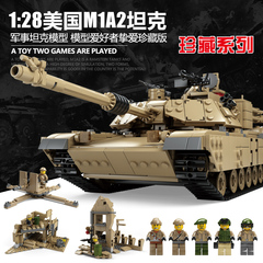 开智军事 美国M1A2坦克 塑料拼插积木玩具 益智收藏系列积木模型