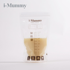 i-Mummy母乳保鲜储存袋储奶袋imummy保存集奶袋装存奶200ml 24片
