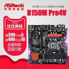 ASROCK/华擎科技 B150M PRO4V 1151主板 M.2 B150 支持 I5-6600K