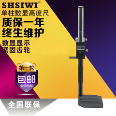 上海思为 双柱带表高度尺 数显高度尺0-300 电子高度尺 双柱代表