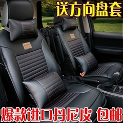 众泰T600Z30050082008Z200Z1300专用四季通用汽车座套皮质座椅套