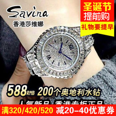 香港savina正品非机械满钻时尚潮流手表水钻大表盘时装石英女表
