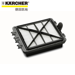 原装进口德国karcher集团 VC系列家用干式吸尘器配件-HEPA高效过