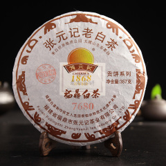 张元记 福鼎白茶 茶饼 寿眉 2011年7680茶饼 老白茶饼350g