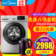Midea/美的 MG70-1405DQCS 7公斤 全自动变频滚筒高端美的洗衣机