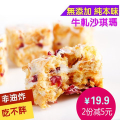 台湾风味蔓越莓牛轧糖沙琪玛特产手工糕点早餐零食小吃牛轧奶芙