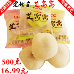 艾窝窝2斤包邮北京特产多味传统糕点零食美味糕点零食小吃麻薯