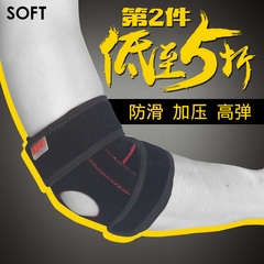 SOFT运动健身加压护肘篮球网球羽毛球护手肘保暖透气护臂护具男女