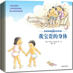 东方儿童性教育绘本（全3册）分享传统性价值观，防止身体侵害和诱拐，让孩子在青春期少走弯路。韩国18年长销经典我的弟弟出生了
