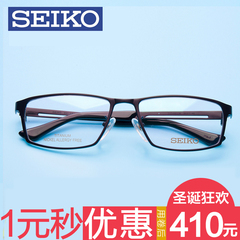 精工SEIKO近视眼镜架 轻型钛架商务眼镜框 男款大框架正品HC1009
