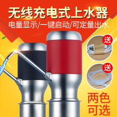 爱尚品 纯净水桶抽水器桶装水压水器水泵自动电动抽水器特价