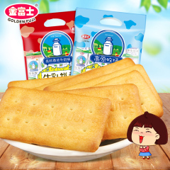 【金富士_特浓牛奶饼干500g*2包】钙奶早餐牛乳味大饼干儿童零食