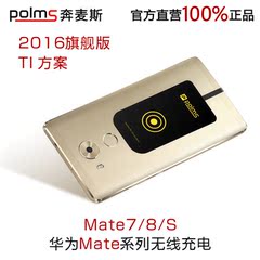华为mate8/7/s手机QI无线充电器/接收贴/三线圈发射板/无线充套装