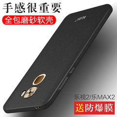 乐max2手机壳硅胶S3软壳乐视2保护套乐pro3磨砂X620防摔X820